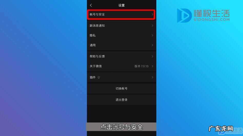 怎样重新换一个微信号? 怎样更改微信号