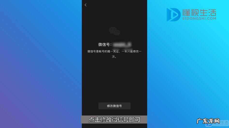 怎样重新换一个微信号? 怎样更改微信号