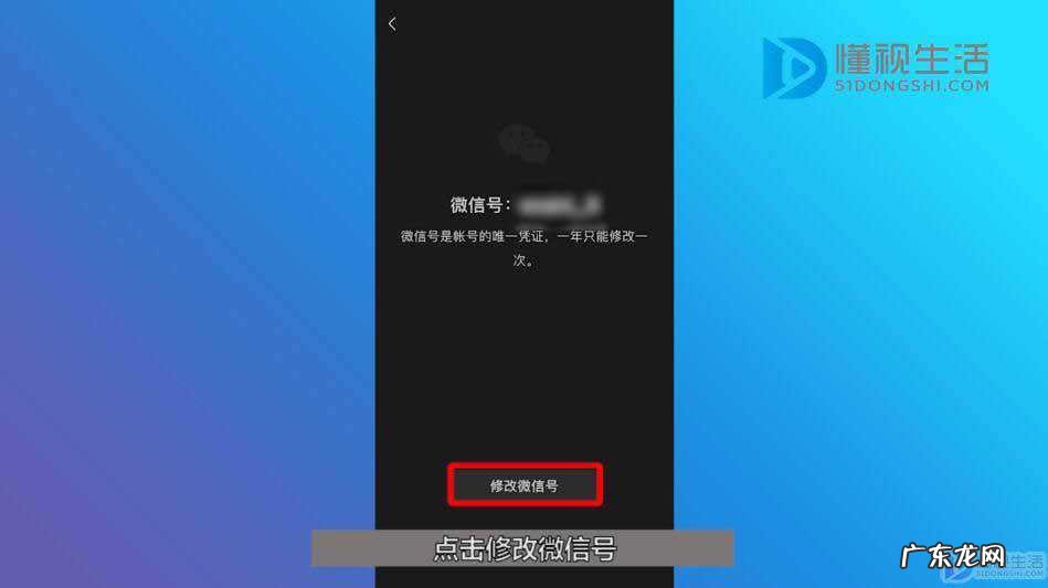 吸引人的微信号? 微信号怎样改