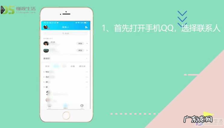 qq如何查两人共同好友? 怎么看qq共同的好友