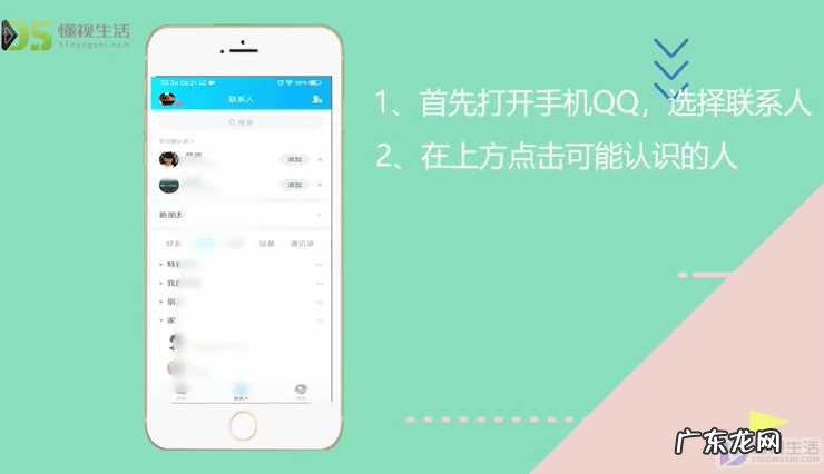 qq如何查两人共同好友? 怎么看qq共同的好友