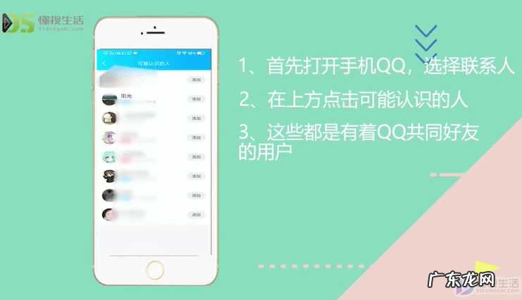 qq如何查两人共同好友? 怎么看qq共同的好友