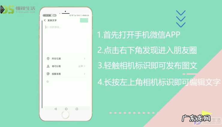 怎么发朋友圈纯文字? 怎么发朋友圈