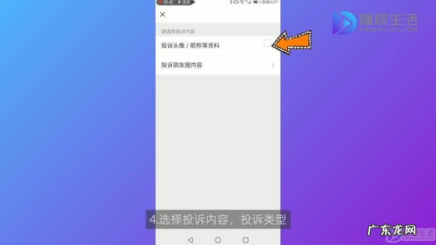 微信投诉举报的后果是什么？ 微信怎么举报其他人
