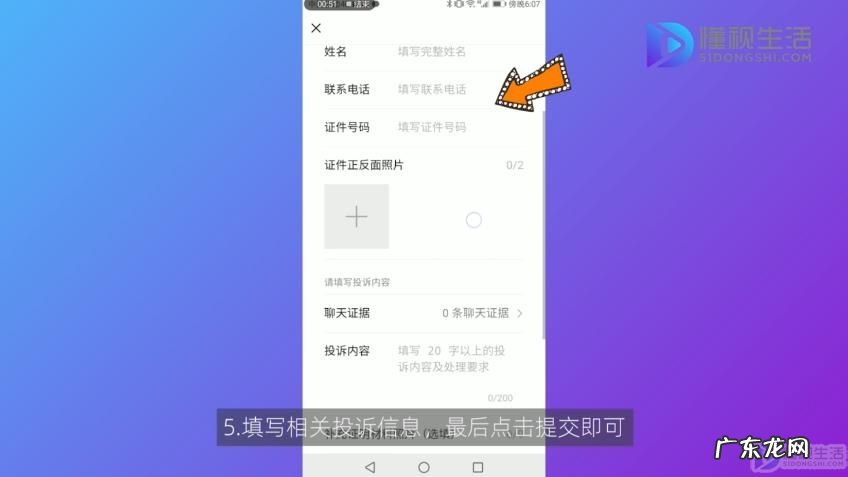 微信投诉举报的后果是什么？ 微信怎么举报其他人