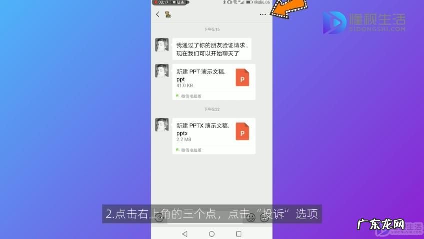 微信投诉举报的后果是什么？ 微信怎么举报其他人