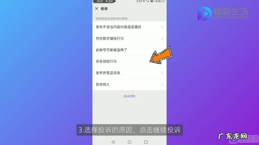 微信投诉举报的后果是什么？ 微信怎么举报其他人