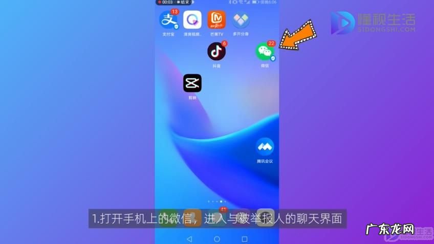 微信投诉举报的后果是什么？ 微信怎么举报其他人