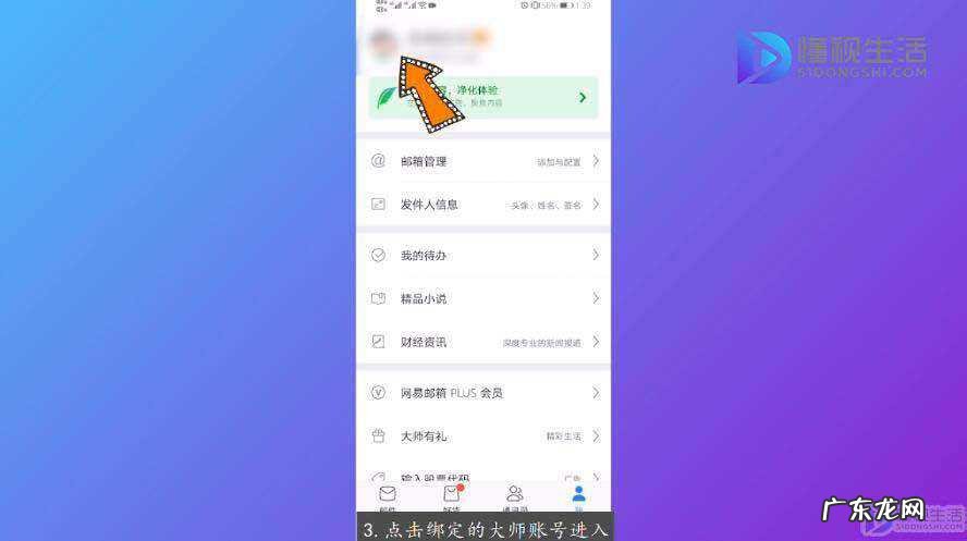 原神买的号怎么改邮箱? 163邮箱怎么改绑定手机