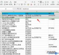 excel冻结前三行 excel冻结前三行