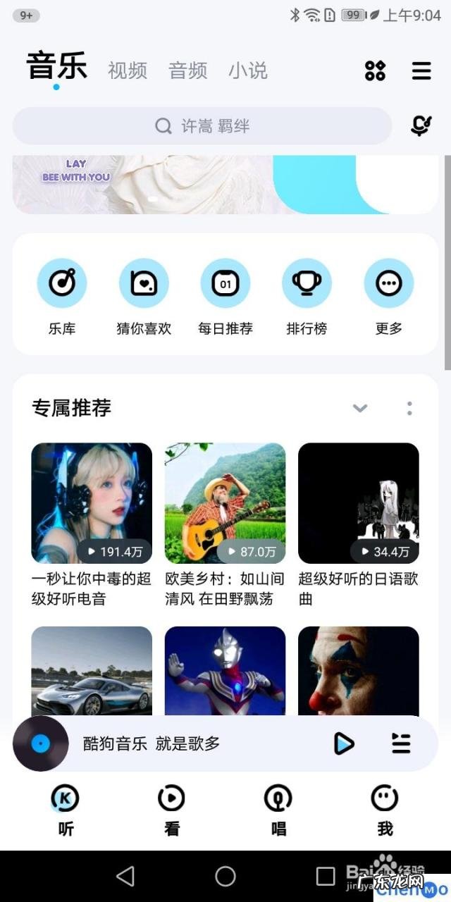 怎么在线音乐免费播放经典老歌 酷狗音乐如何搜索经典老歌