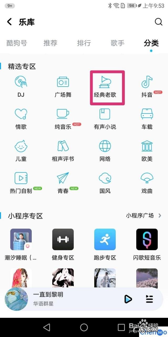 怎么在线音乐免费播放经典老歌 酷狗音乐如何搜索经典老歌