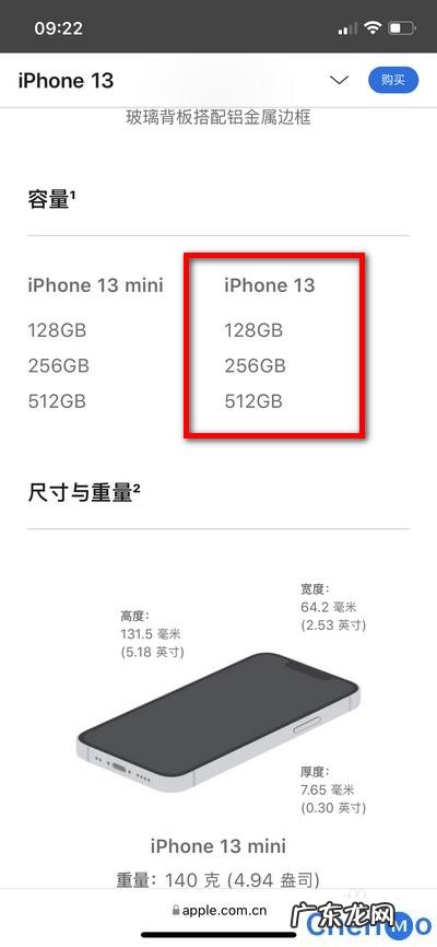 支付宝怎么找到爆款热销商品 iphone13选择哪一款好