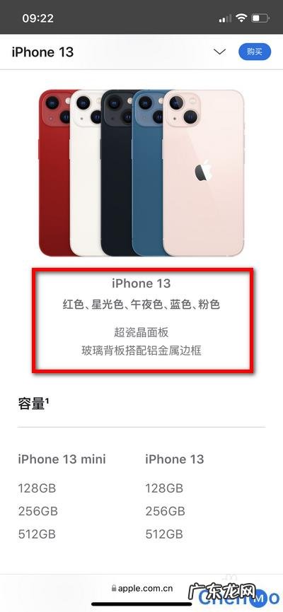 支付宝怎么找到爆款热销商品 iphone13选择哪一款好