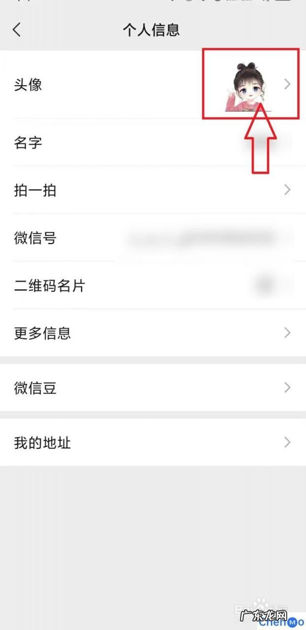 如何保存微信头像图片 如何更换微信的头像图片