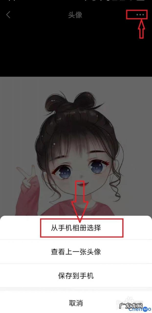 如何保存微信头像图片 如何更换微信的头像图片