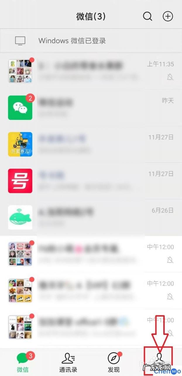 如何保存微信头像图片 如何更换微信的头像图片