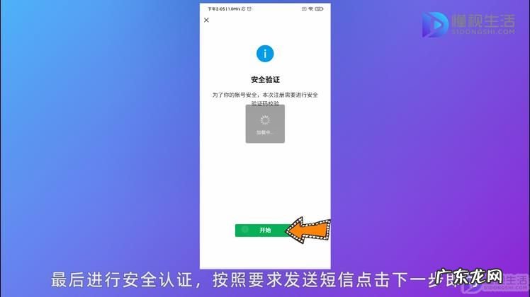 怎样申请第二个微信号？ 怎么申请微信