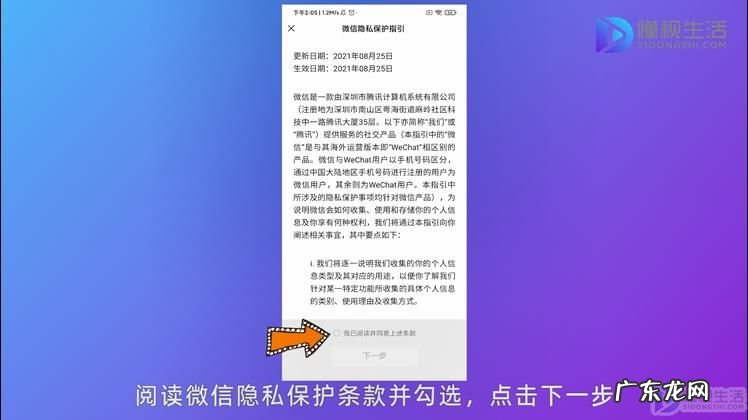 怎样申请第二个微信号？ 怎么申请微信
