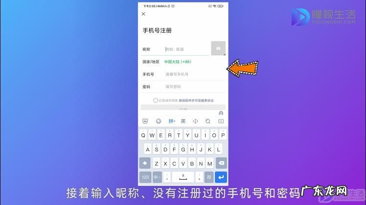 怎样申请第二个微信号？ 怎么申请微信