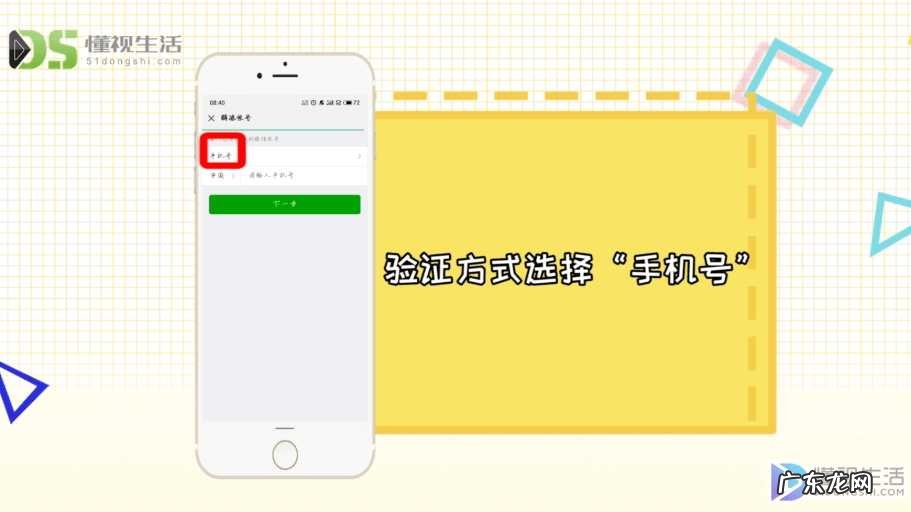 微信解封的6种方法? 微信怎么解封