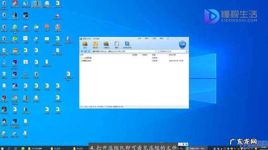 360压缩图片怎么连续查看? 360压缩怎么压缩文件夹