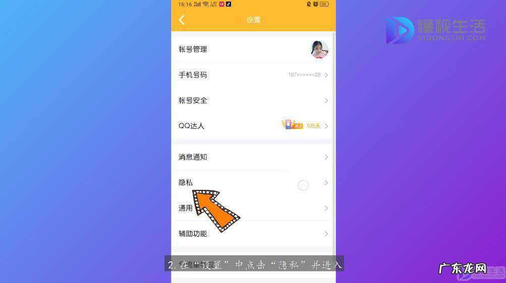 QQ里面怎么设问题？ qq怎么样设置问题