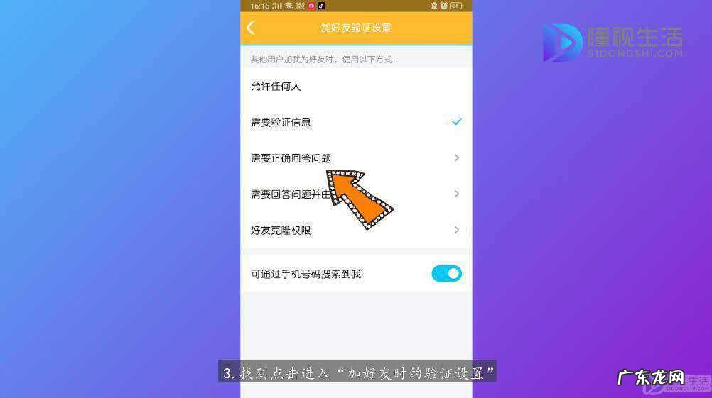 QQ里面怎么设问题？ qq怎么样设置问题