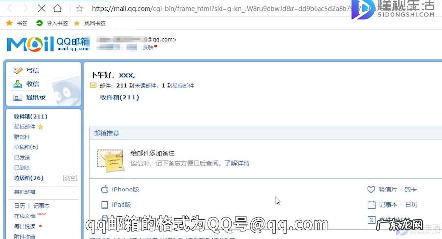 电子邮箱是怎么填写？ qq电子邮箱的正确格式