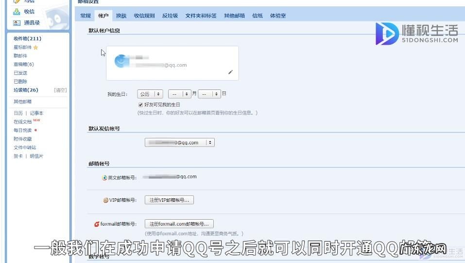 电子邮箱是怎么填写？ qq电子邮箱的正确格式