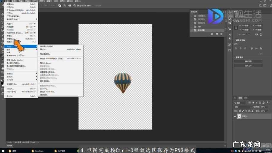 ps抠图导出无背景？ ps抠图后怎么保存无底图片