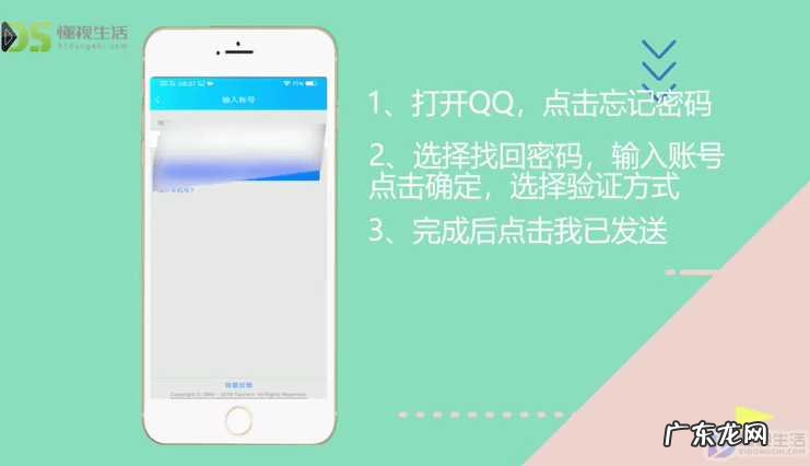 被盗qq号如何找回来
