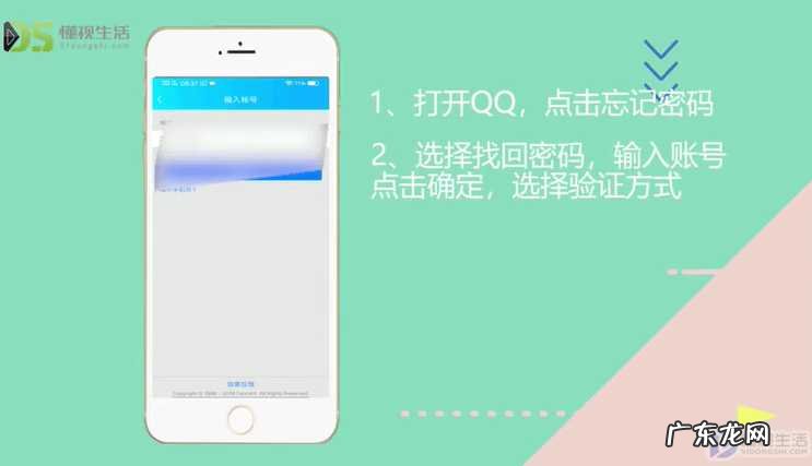被盗qq号如何找回来