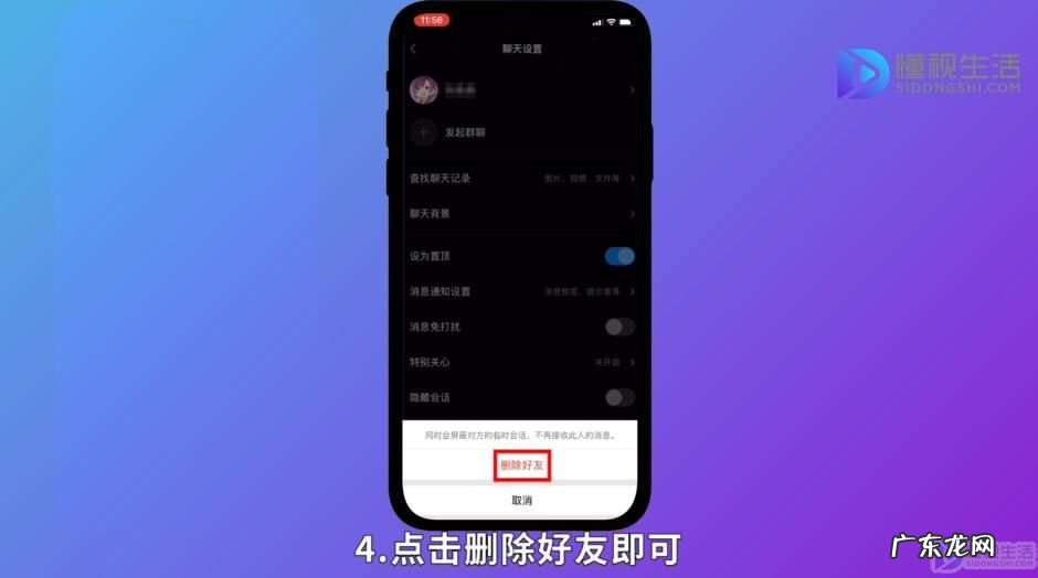 QQ如何清空好友? qq如何删人
