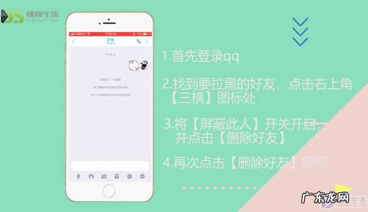qq被拉黑怎么联系对方? qq如何把别人拉黑名单