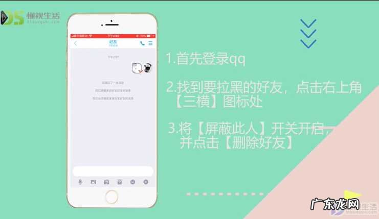 qq被拉黑怎么联系对方? qq如何把别人拉黑名单