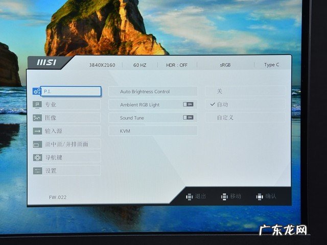 微星Summit MS321UP显示器评测 微型显示器哪款好