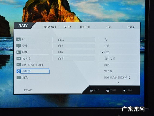微星Summit MS321UP显示器评测 微型显示器哪款好