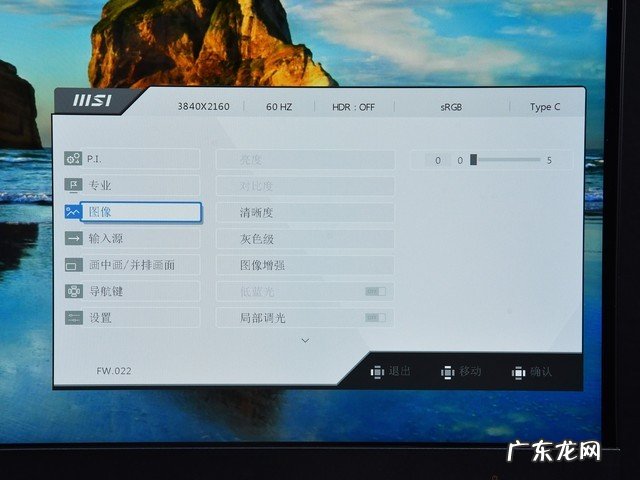 微星Summit MS321UP显示器评测 微型显示器哪款好