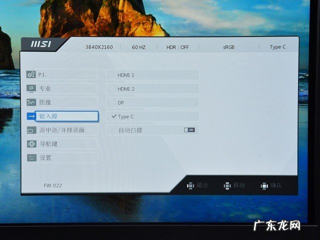 微星Summit MS321UP显示器评测 微型显示器哪款好