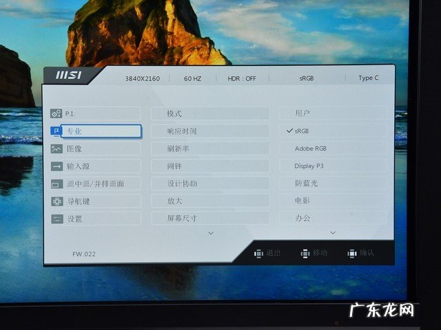 微星Summit MS321UP显示器评测 微型显示器哪款好