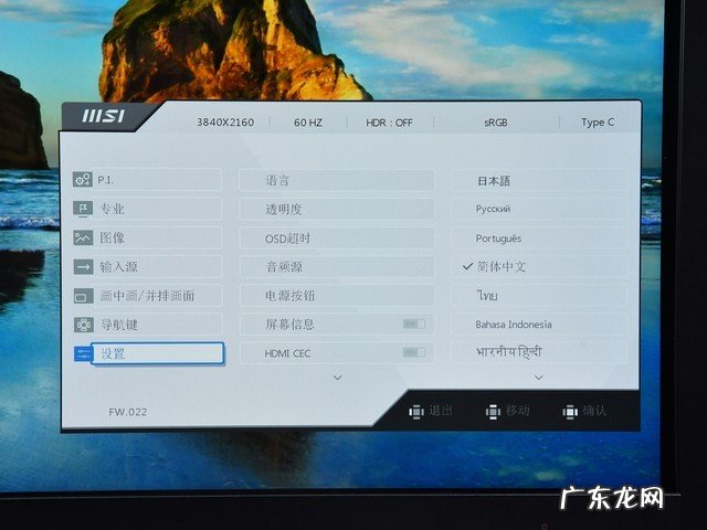 微星Summit MS321UP显示器评测 微型显示器哪款好