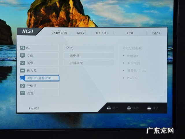 微星Summit MS321UP显示器评测 微型显示器哪款好