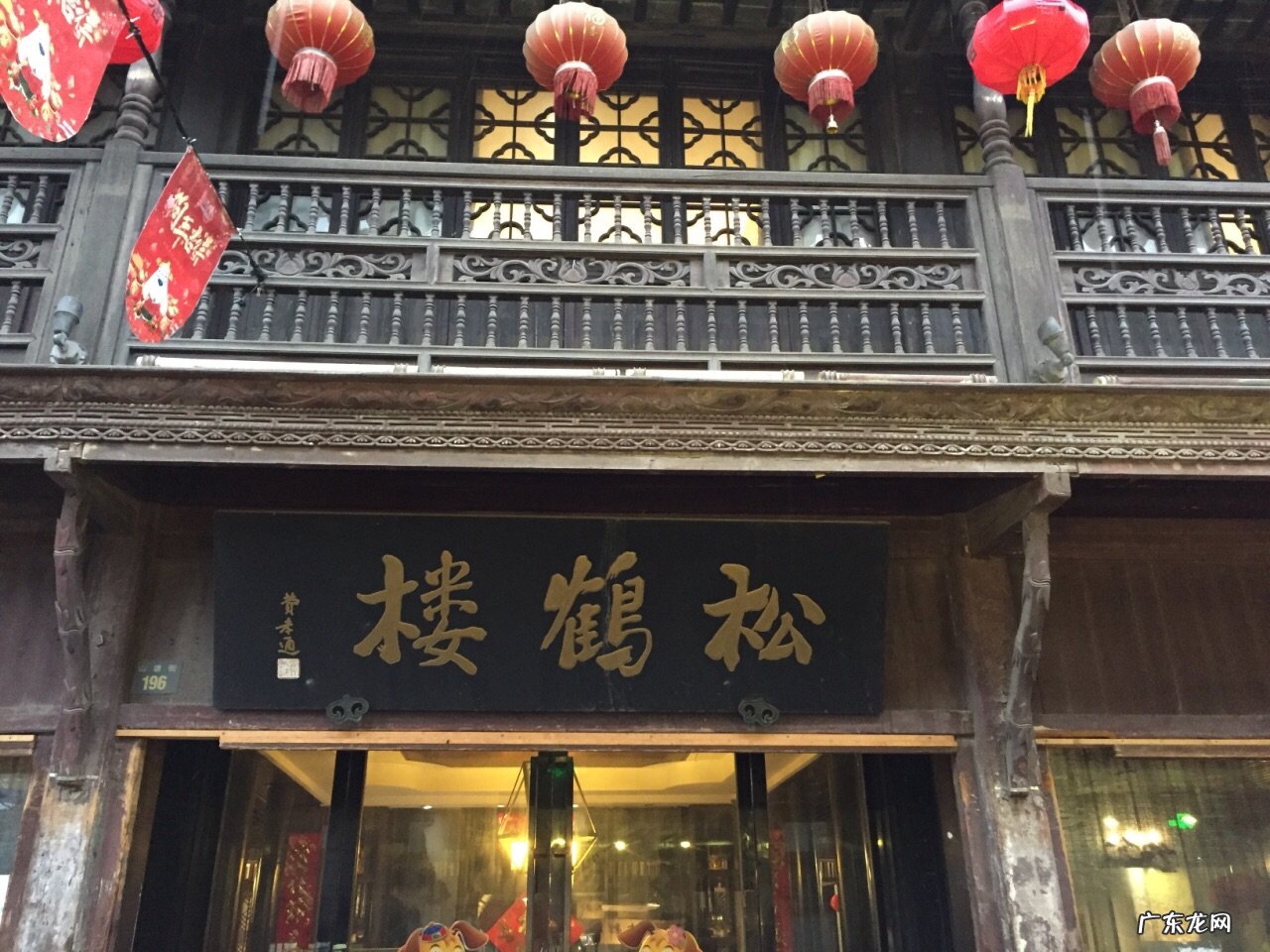 松鹤楼是什么菜系?是什么时候建立的?