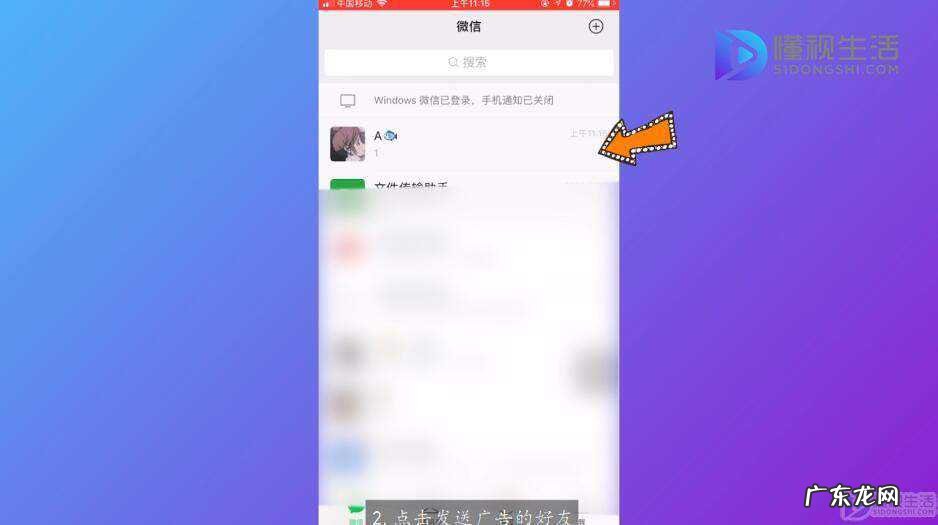 怎样关闭微信朋友圈里的广告推送？ 微信怎么设置不接收广告