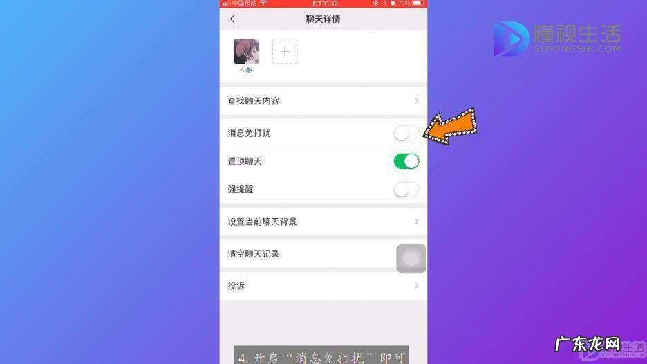 怎样关闭微信朋友圈里的广告推送？ 微信怎么设置不接收广告