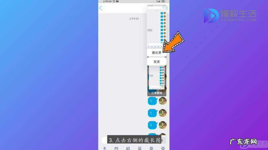 qq怎么截对话内容? 怎么截聊天记录qq