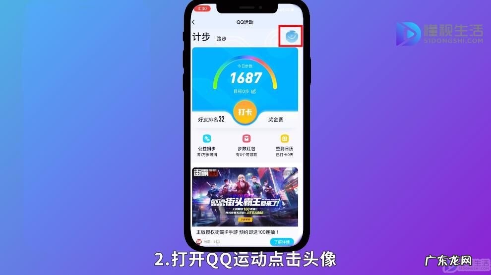 qq运动怎么看好友昨天步数？ qq运动怎么看昨天的步数