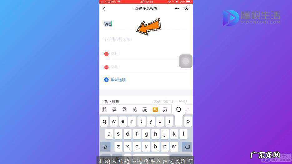 投票怎么投? 微信投票怎么弄