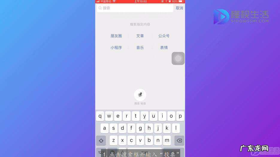 投票怎么投? 微信投票怎么弄